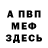 МЕТАДОН мёд Willy Lao