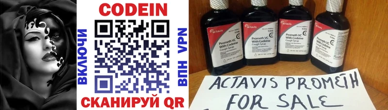 купить закладку  Керчь  Кодеин напиток Lean (лин) 