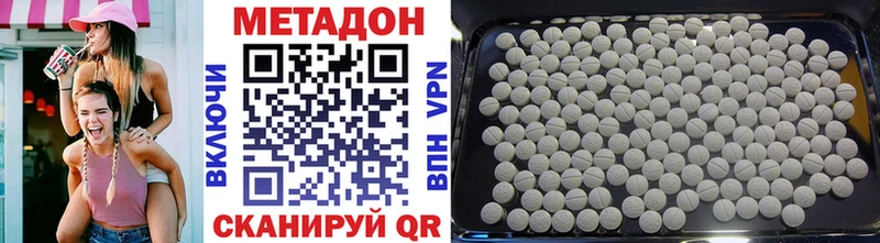 Метадон VHQ как найти наркотики Керчь