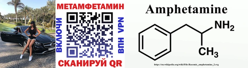 МЕТАМФЕТАМИН кристалл  купить закладку  Керчь 